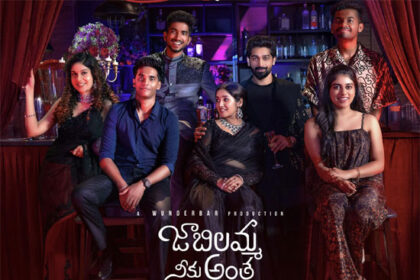 Jabilamma Neeku Antha Kopama Reviews and Rating