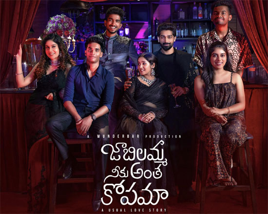 Jabilamma Neeku Antha Kopama Reviews and Rating