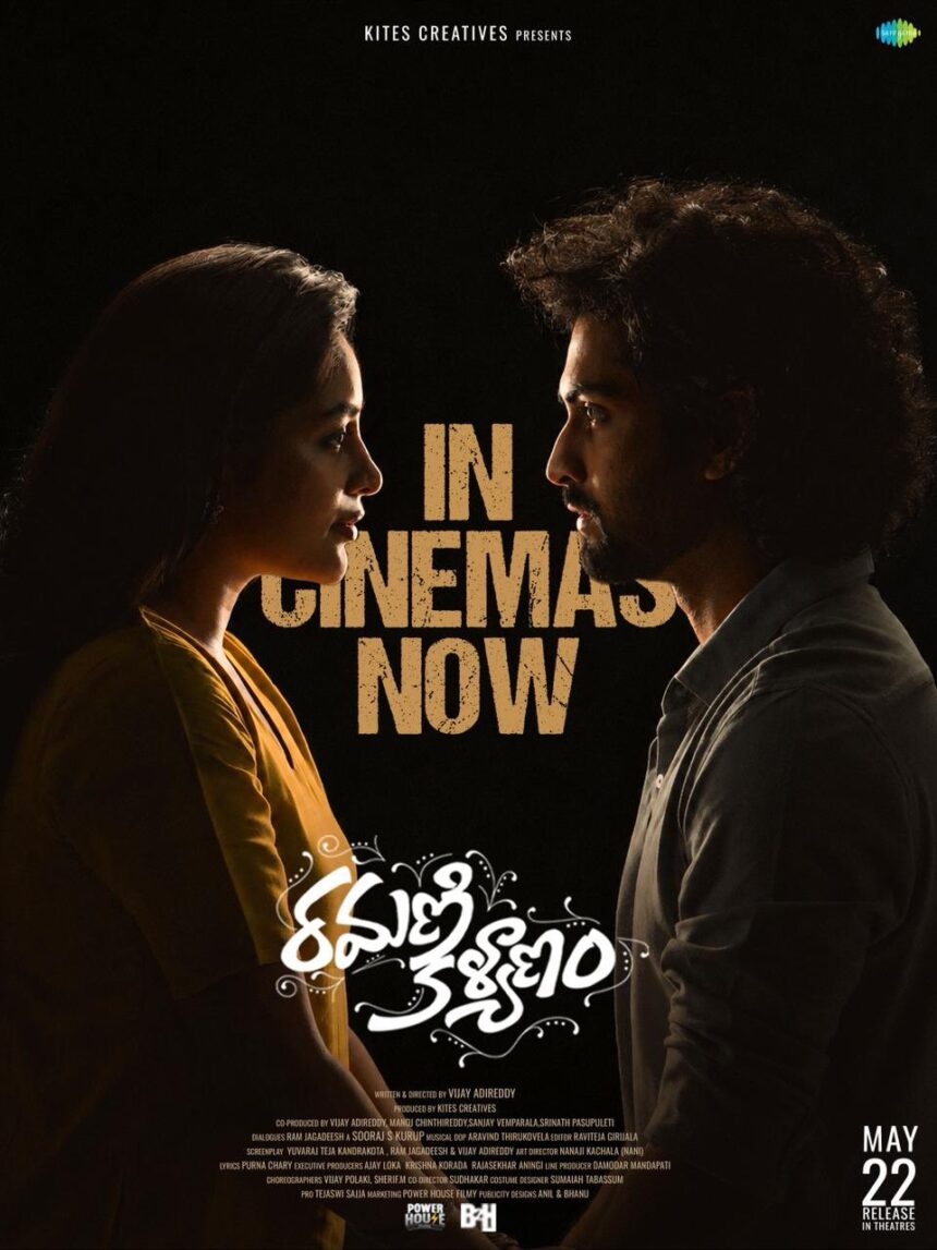 Ramani Kalyanam Review